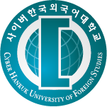 사이버한국외국어대학교